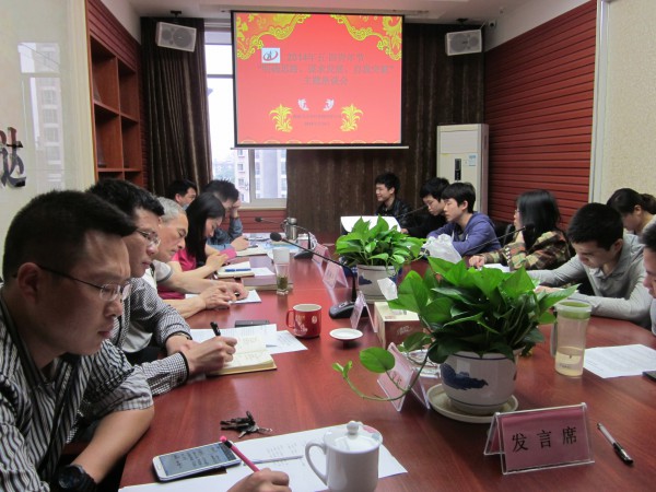 “明确思路、谋求发展、自我突破” —记赢博首页_赢博(中国),公司五•四主题座谈会