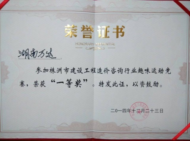 奋力拼搏,勇夺第一;团结协作,兴我赢博首页_赢博(中国), !