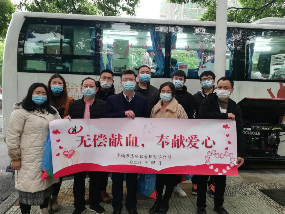 爱心献血，温暖中国，湖南赢博首页_赢博(中国),在行动！