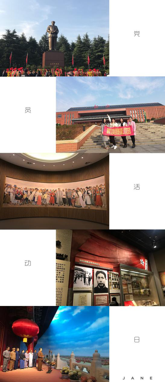 追寻红色足迹,传承革命精神