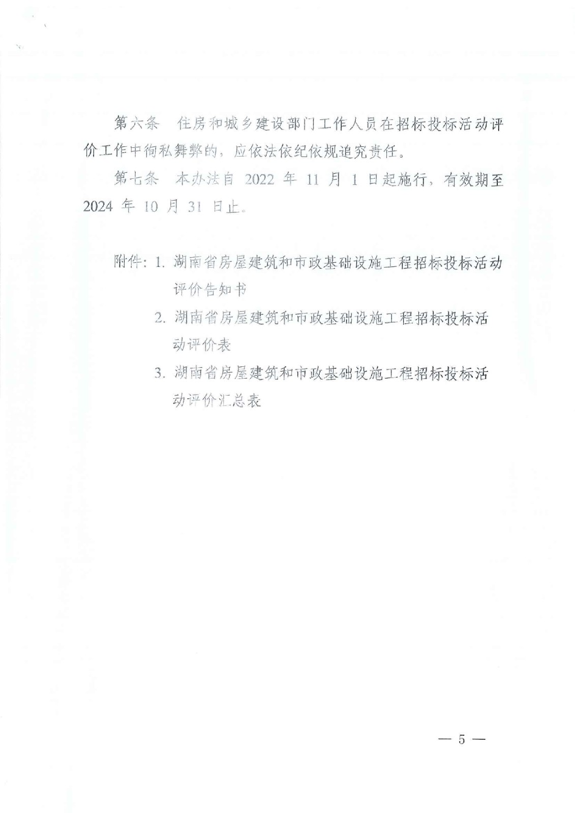 微信图片_20221129095101.jpg